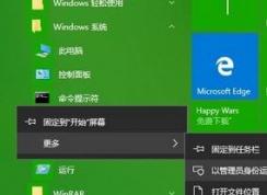 win10更新錯誤代碼0x8024a112解決方案
