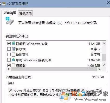 win10系統(tǒng)盤空間不足怎么辦？小編教你清理系統(tǒng)盤的方法