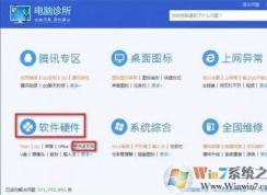 dll文件丟失/損壞該怎么辦？win7系統(tǒng)dll出現(xiàn)問題的解決方法
