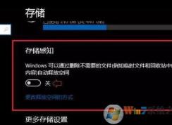 win10系統(tǒng)盤空間不足怎么辦？小編教你清理系統(tǒng)盤的方法