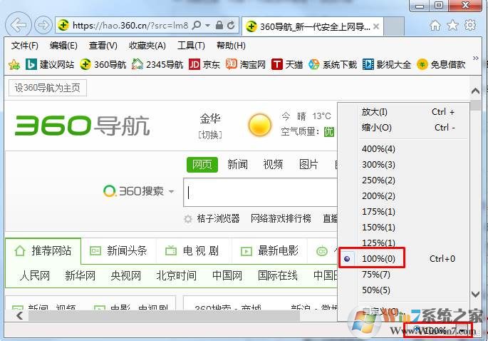 網(wǎng)頁字體變小了怎么辦