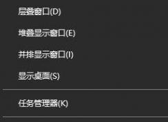 win10 win鍵沒反應(yīng)如何解決？