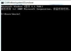 cmd怎么打開？win7系統(tǒng)命令提示符打開方法