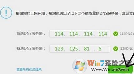怎么讓網(wǎng)頁打開的快？win7優(yōu)化網(wǎng)頁打開速度的小技巧
