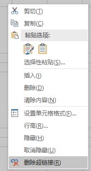 如何取消超鏈接？office批量刪除超鏈接的方法！