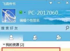 小編教你局域網(wǎng)傳文件的詳細(xì)操作方法