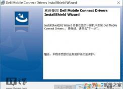Win10如何連接蘋果iphone手機打電話收發(fā)短信？