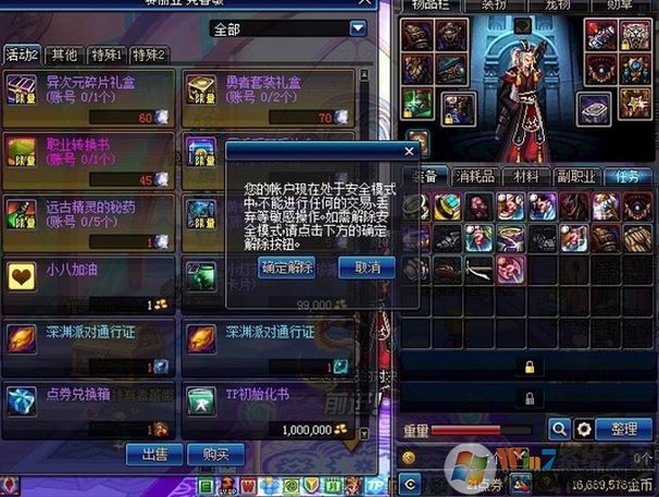 dnf安全模式解除不了怎么辦？dnf 微信未檢測到安全模式怎么辦？