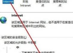 win10升級后ie無法打開網頁：無法安全的連接到此頁面 的解決方法