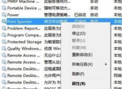 打印機(jī)處于錯(cuò)誤狀態(tài)怎么辦？win7打印機(jī)出錯(cuò)狀態(tài)的解決方法
