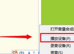 win7系統(tǒng)揚(yáng)聲器沒(méi)聲音如何解決？揚(yáng)聲器沒(méi)聲音圖文解決方法