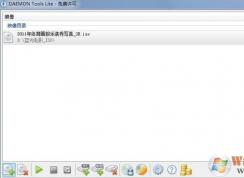 虛擬光驅(qū)裝系統(tǒng)怎么操作？用虛擬光驅(qū)裝系統(tǒng)的方法