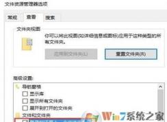 win10重啟自動打開上次未關閉窗口的設置方法