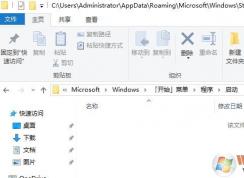 啟動在哪個文件夾？win10啟動文件夾所在路徑