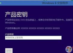 2018最新Win8密鑰/Win8.1激活密鑰、Windows8專業(yè)版產品密鑰