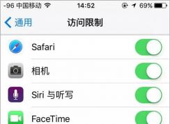 iphone蘋果手機(jī)怎么隱藏應(yīng)用和游戲圖標(biāo)？