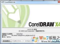cdr移動就復(fù)制該怎么辦？car x4移動圖層自動復(fù)制的解決方法