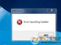 nsis error是什么意思？安裝webstorm提示nsis error錯誤的解決方法