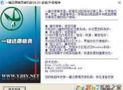 f11一鍵還原精靈怎么用？按f11一鍵還原圖解！