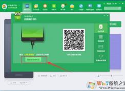 360手機(jī)助手連接不上手機(jī)幾步解決！