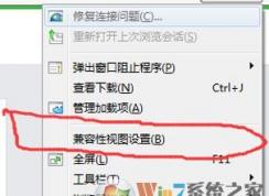ie內(nèi)核版本過低怎么辦？小編教你解決ie11內(nèi)核過低無法登錄公眾號