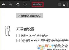 edge瀏覽器優(yōu)化設置|win10 Edge瀏覽器慢的解決方法
