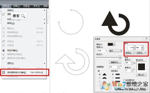 cdr畫箭頭怎么畫？小編教你使用coreldraw畫箭頭