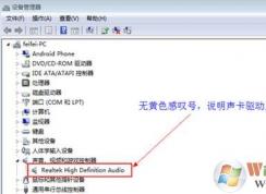 電腦聲音沒了怎么辦？win7系統(tǒng)聲音不見的解決方案