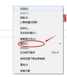 百度打開是亂碼怎么辦？win7系統(tǒng)打開百度瀏覽器全是亂碼怎么辦