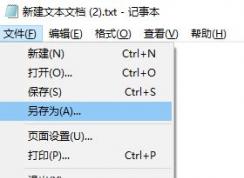 win7系統(tǒng)桌面上 突然出現(xiàn)了~$開頭的文件怎么辦？