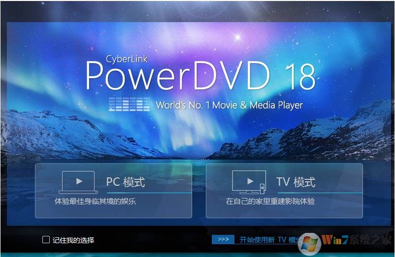 PowerDVD(藍(lán)光播放器) v18.0.1619 破解版