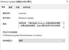 win10開機需要的重要更新怎么取消？每次提示需要的重要更新怎么辦？