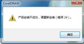 dr14.dta補(bǔ)丁下載|coreldraw x4錯誤24補(bǔ)丁