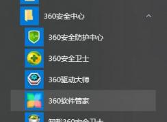 如何刪除特賣返助手?關(guān)于win10系統(tǒng)出現(xiàn)淘寶 特賣返助手的解決方法