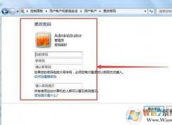 怎么查看電腦當(dāng)前密碼？小編教你查看當(dāng)前計(jì)算機(jī)用戶密碼的方法