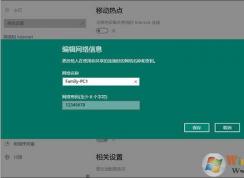 Win10筆記本怎么設(shè)置wifi熱點？Win10一鍵開啟無線共享教程
