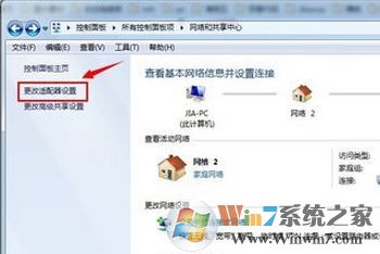 筆記本無線網(wǎng)絡(luò)紅叉怎么辦？win7筆記本無線網(wǎng)絡(luò)一把紅叉的解決方法