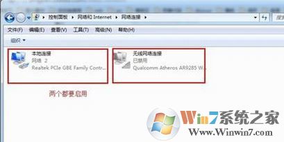 筆記本無線網(wǎng)絡(luò)紅叉怎么辦？win7筆記本無線網(wǎng)絡(luò)一把紅叉的解決方法