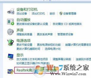win7系統(tǒng)揚聲器耳機或者耳機已拔出怎么辦？