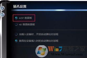 win7系統(tǒng)揚聲器耳機或者耳機已拔出怎么辦？