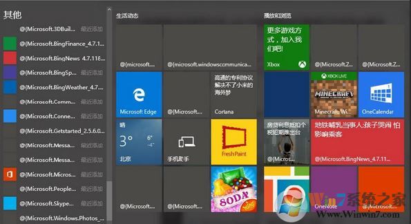 win10 開(kāi)始菜單亂碼怎么辦？win10開(kāi)始菜單應(yīng)用變成@{microsoft的解決方法