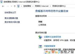 win10更新了不能聯(lián)網(wǎng)怎么辦？升級win10后無法聯(lián)網(wǎng)的簡單修復(fù)方法！