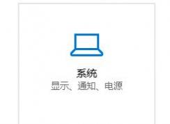 win10桌面是開始菜單怎么辦？桌面變成開始菜單的解決方法