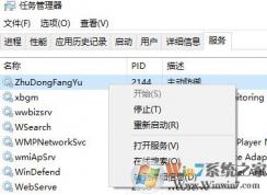 win10開始菜單錯誤怎么辦？win10開始菜單錯誤修復(fù)方法