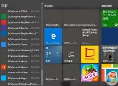 win10 開始菜單亂碼怎么辦？win10開始菜單應(yīng)用變成@{microsoft的解決方法