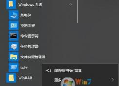 win10開始菜單運行在哪？win10開始菜單沒有運行的解決方法