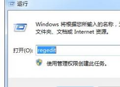 如何禁用smbv1協(xié)議？win7系統(tǒng)smbv1文件共享協(xié)議禁用方法