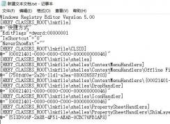 桌面快捷方式打不怎么辦？win7系統(tǒng)快捷方式無法打開的修復(fù)方法
