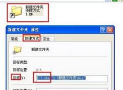 文件夾快捷方式病毒怎么解決？win7系統(tǒng)1kb快捷方式病毒的處理方法