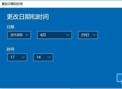 Win10怎么改時間？Win10系統(tǒng)時間怎么改？